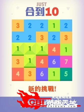 合到10图0