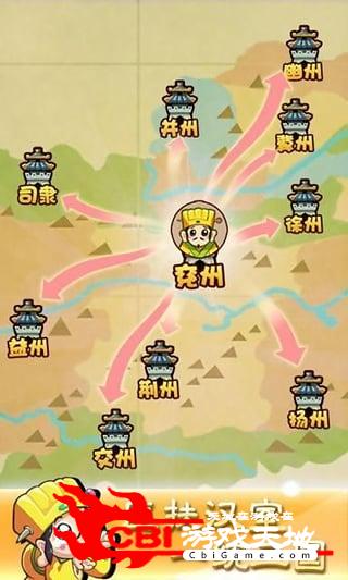 刘备磕头图2