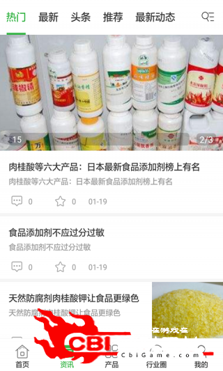 中国食品添加剂网阅读图1