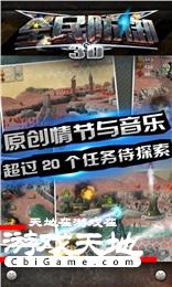 全民防御图2