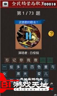 全民猜蒙面歌王图3