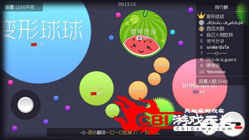 球球大作战战队版图2