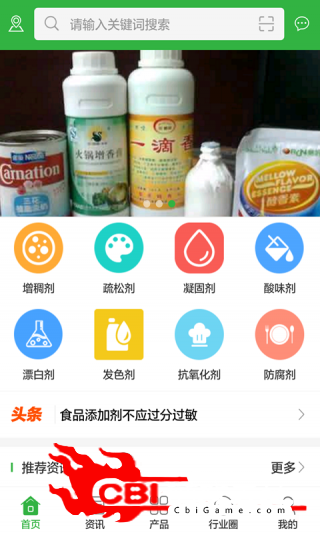 中国食品添加剂网阅读图0