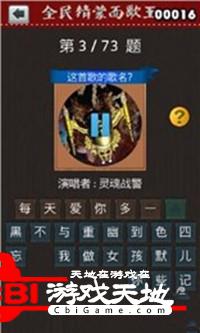 全民猜蒙面歌王图1