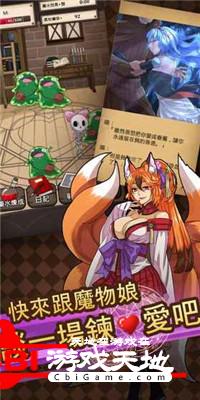 魔物娘物语图0