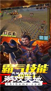 三国霸略志图2