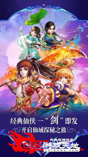 屠魔仙战图0