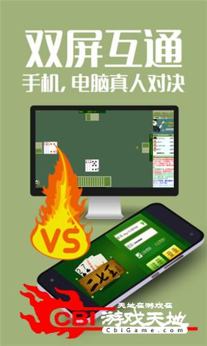 同城游二七王图2