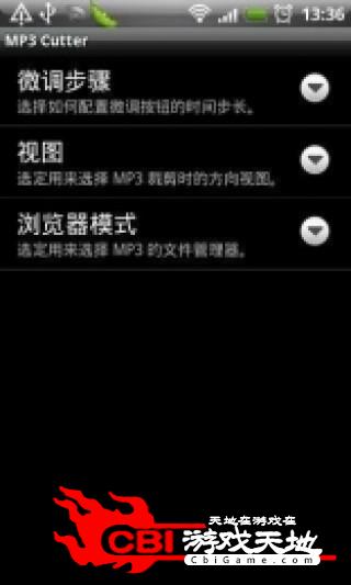 MP3 Cutter切割者影音图1