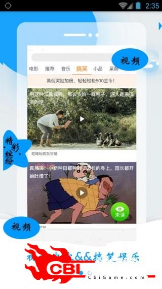 烽火头条极速版看小说赚钱图3