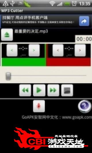 MP3 Cutter切割者影音图0