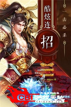 神魔逆仙图3