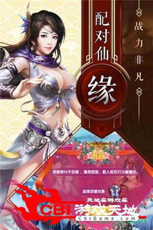 神魔逆仙图1