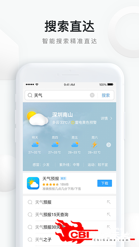 QQ手机浏览器图1