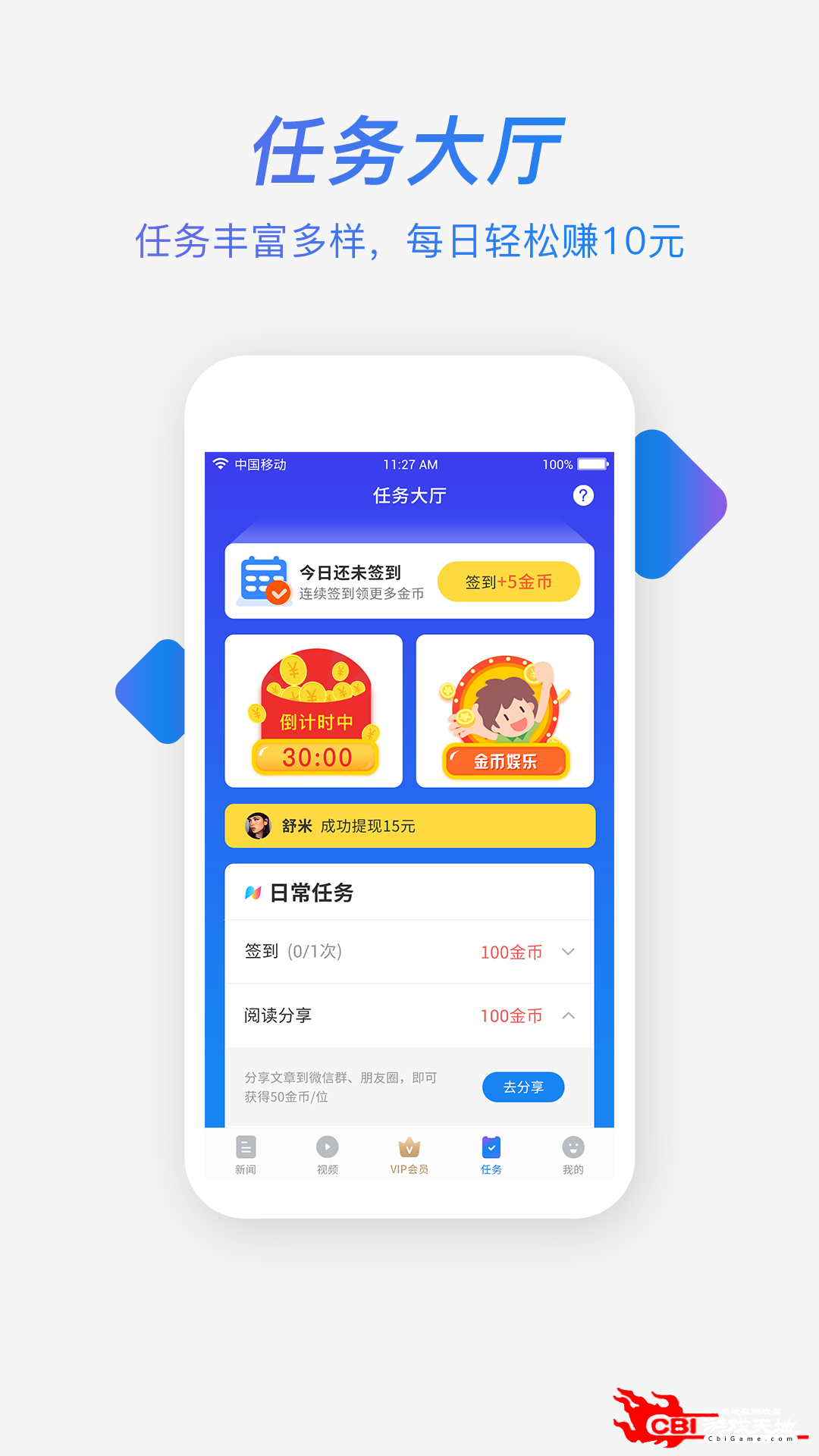 盈贝头条看小说赚钱图2