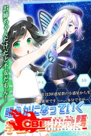 宇宙少女音符图2