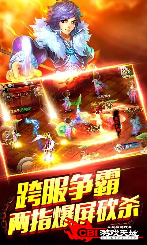 神魔师手游图3