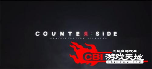 双重世界Counter Side图3