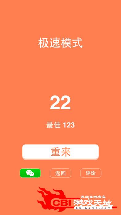 全民补砖块2图3