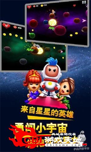 太空小妞图2