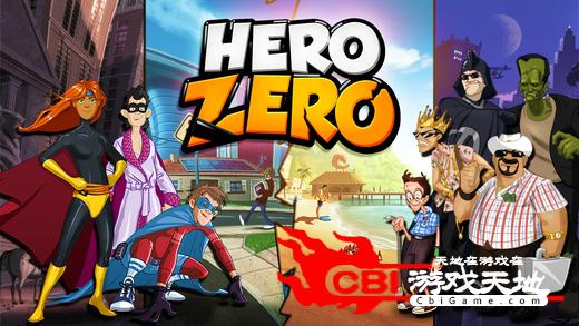 英雄零Hero Zero图0