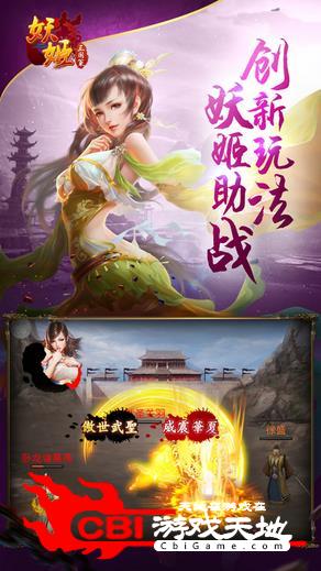 三国妖姬助战版图3