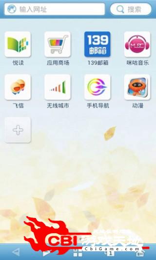 冲浪浏览器图2