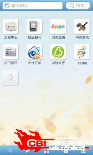 冲浪浏览器图1