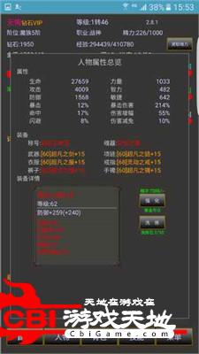 战三界图1