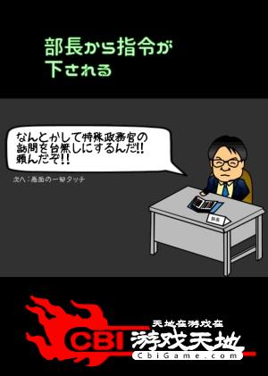 上班族忍者图1