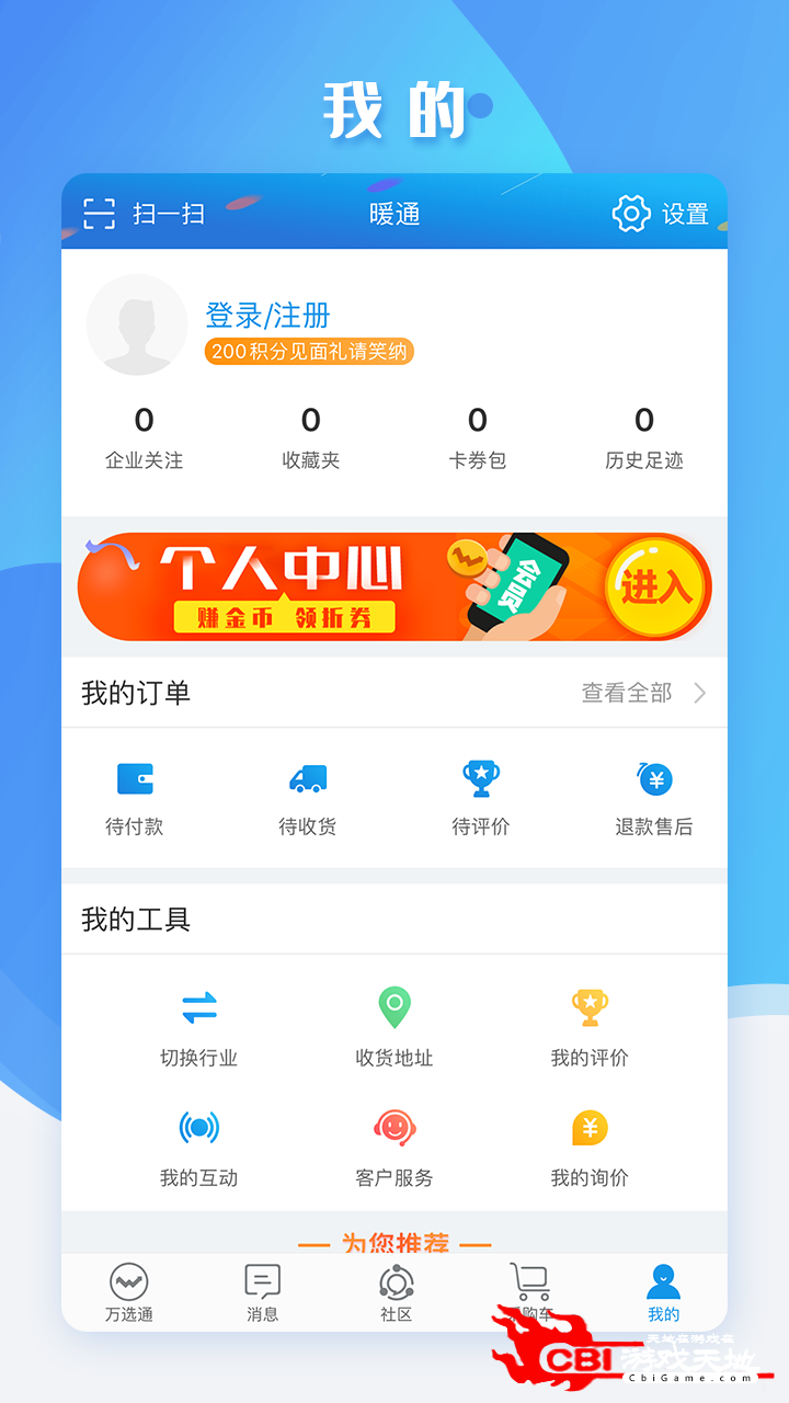 万选通阅读图4