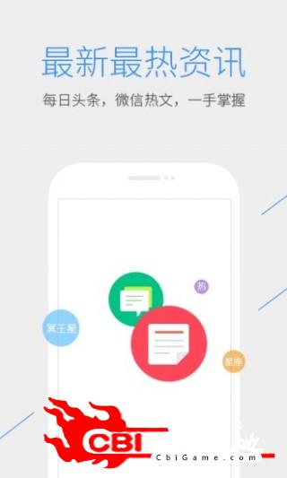 QQ浏览器X86版图4