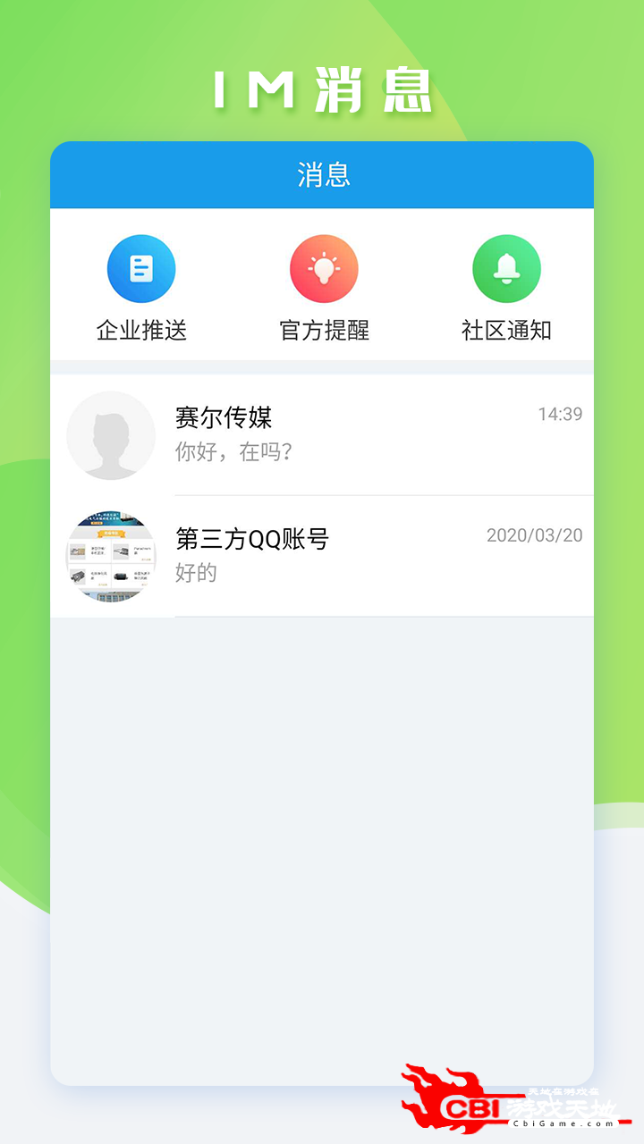 万选通阅读图2