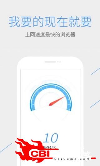 QQ浏览器X86版图1