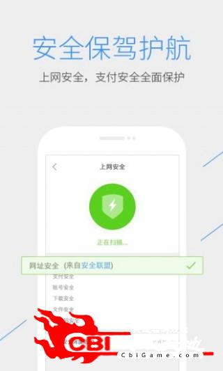 QQ浏览器X86版图0