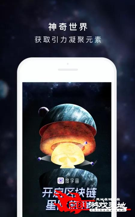 度宇宙图3