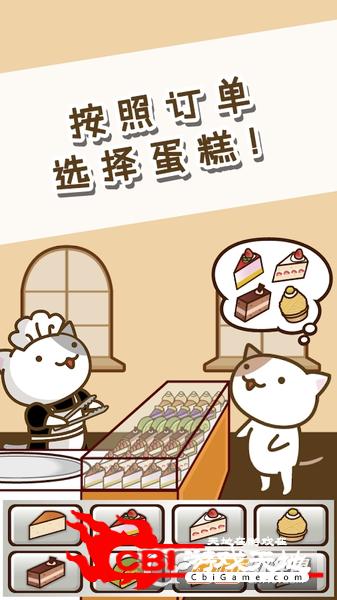 猫咪蛋糕店中文版图2