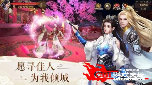 仗剑斩妖录图3