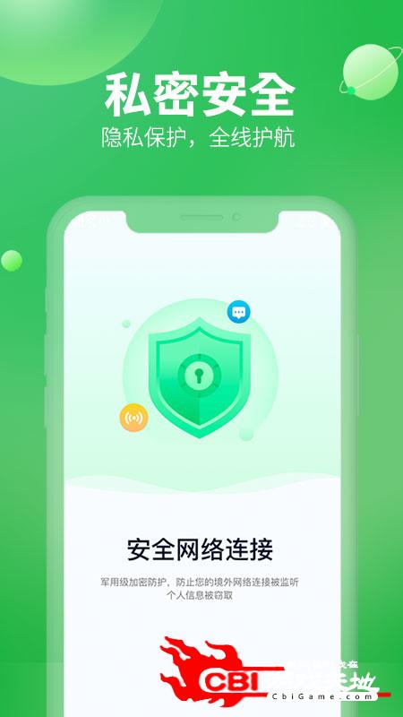 轻搜极速浏览器图2