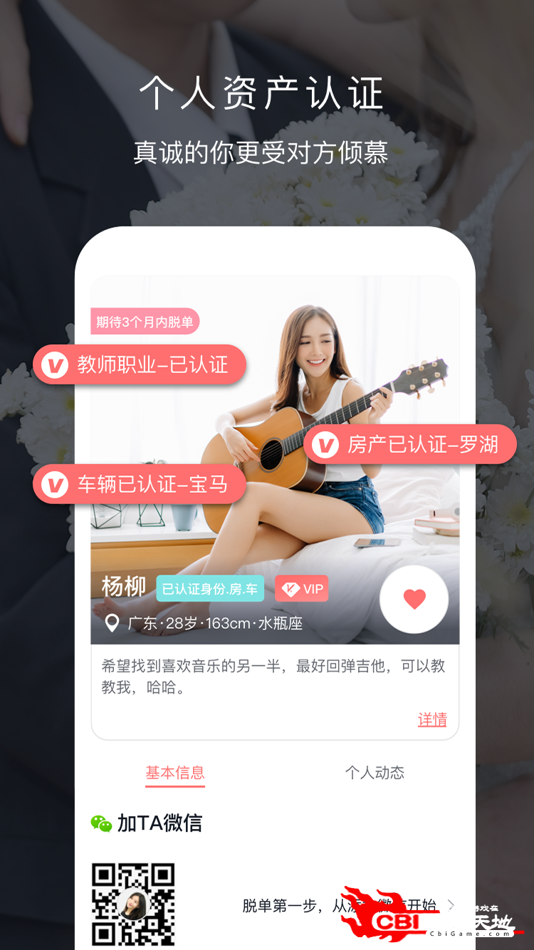 遇音恋爱交友app图2