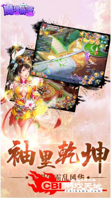 魔域桃源手游图1