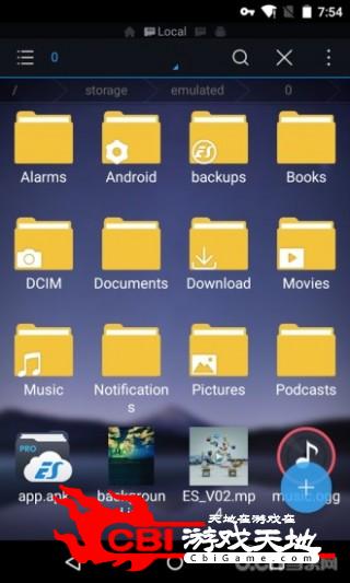ES文件专业版浏览器图0