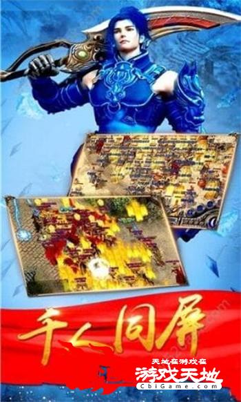 神骑世界图1