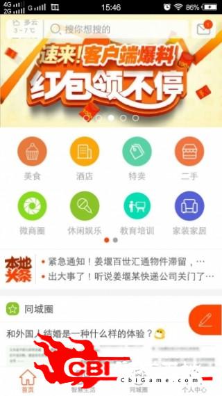 姜堰通交友直播图0