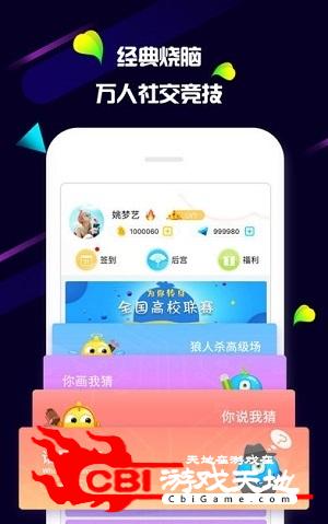 中玩圈狼人杀图2