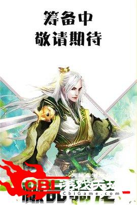 魔兽山海经 10图0