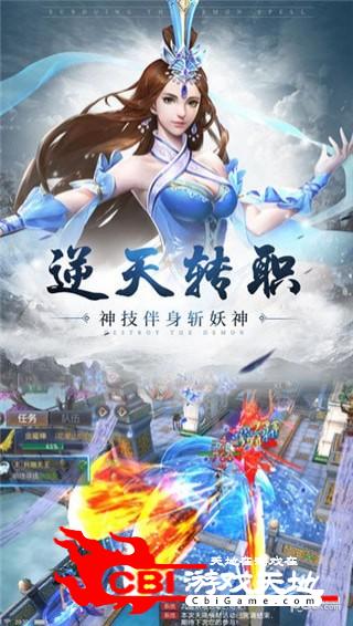 西游伏魔录图3