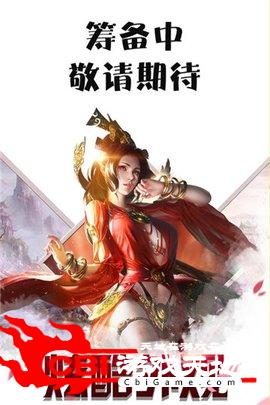 魔兽山海经 10图1