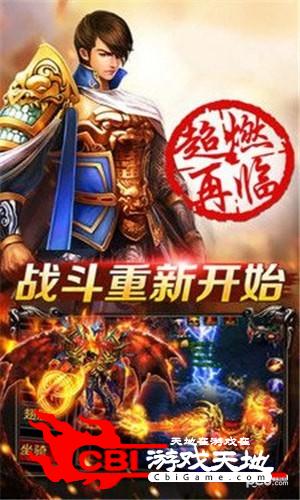 神魔传世图3