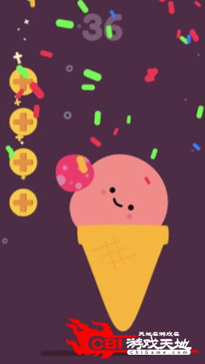 冰淇淋历险图2